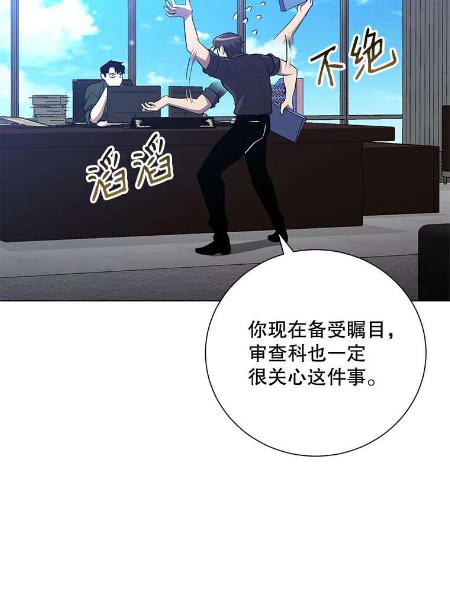 99万前世都帮我31.至尊皇帝罗曼诺夫