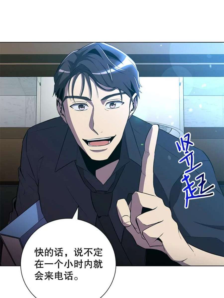 99万前世都帮我31.至尊皇帝罗曼诺夫