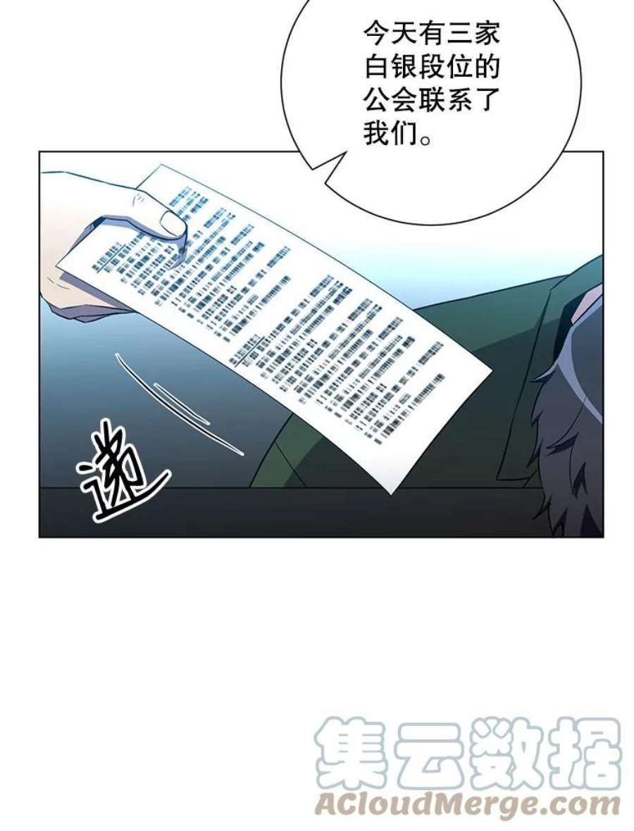 99万前世都帮我31.至尊皇帝罗曼诺夫