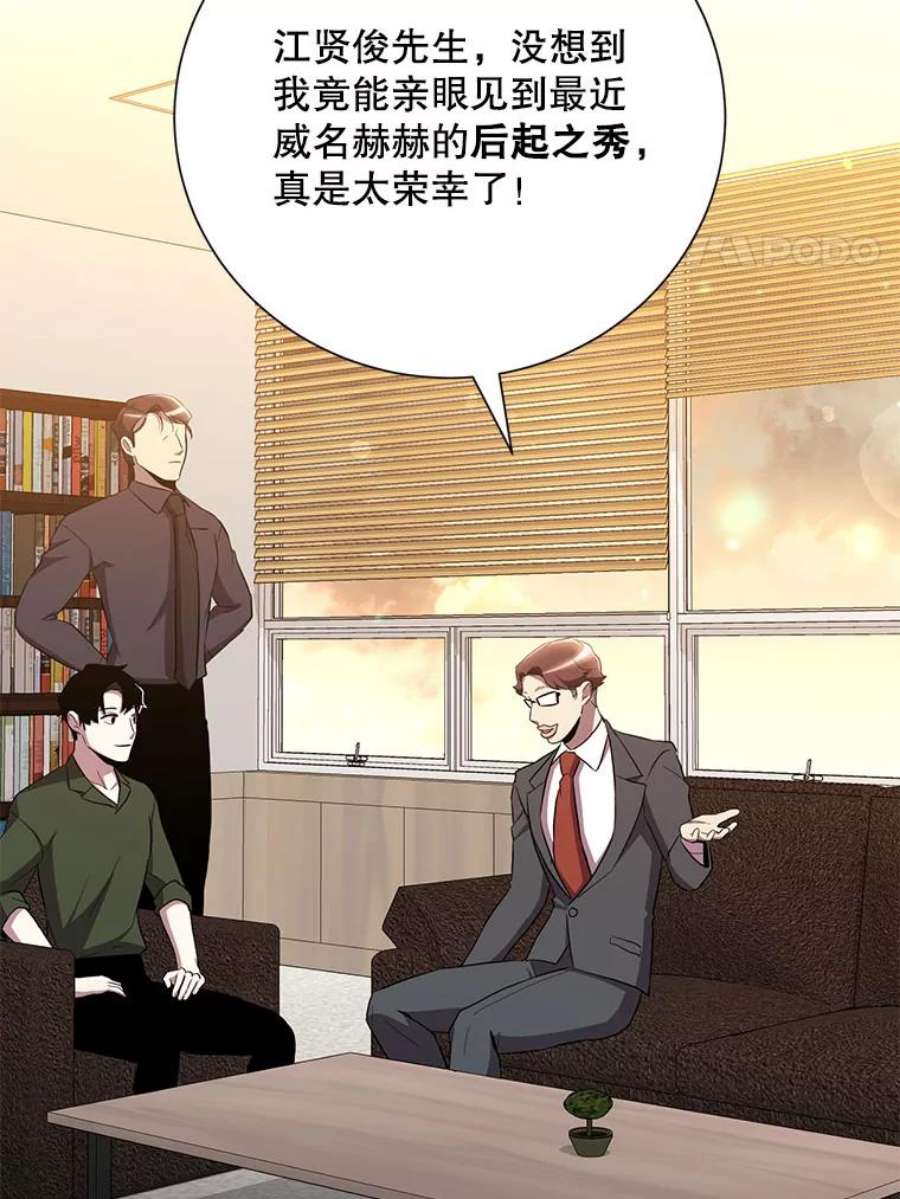 99万前世都帮我31.至尊皇帝罗曼诺夫