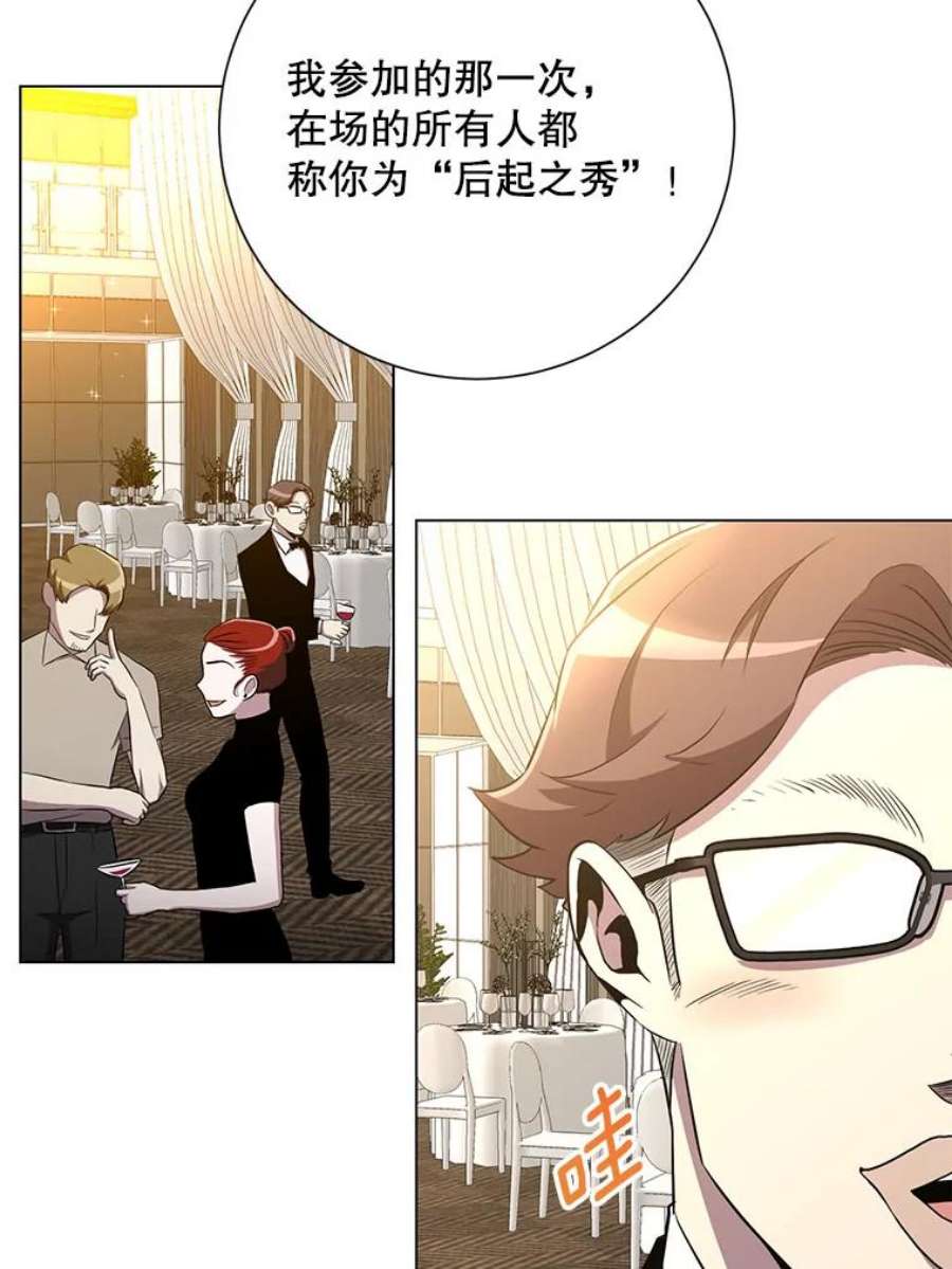 99万前世都帮我31.至尊皇帝罗曼诺夫