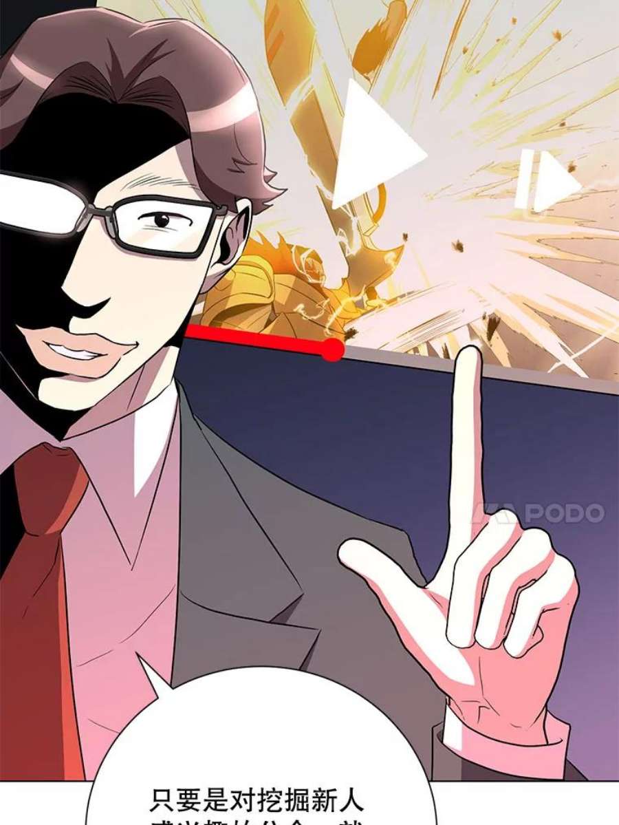 99万前世都帮我31.至尊皇帝罗曼诺夫