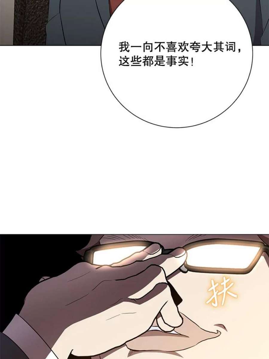 99万前世都帮我31.至尊皇帝罗曼诺夫