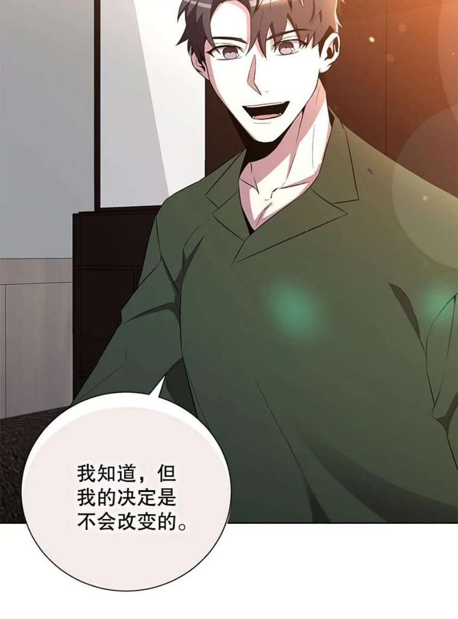 99万前世都帮我31.至尊皇帝罗曼诺夫