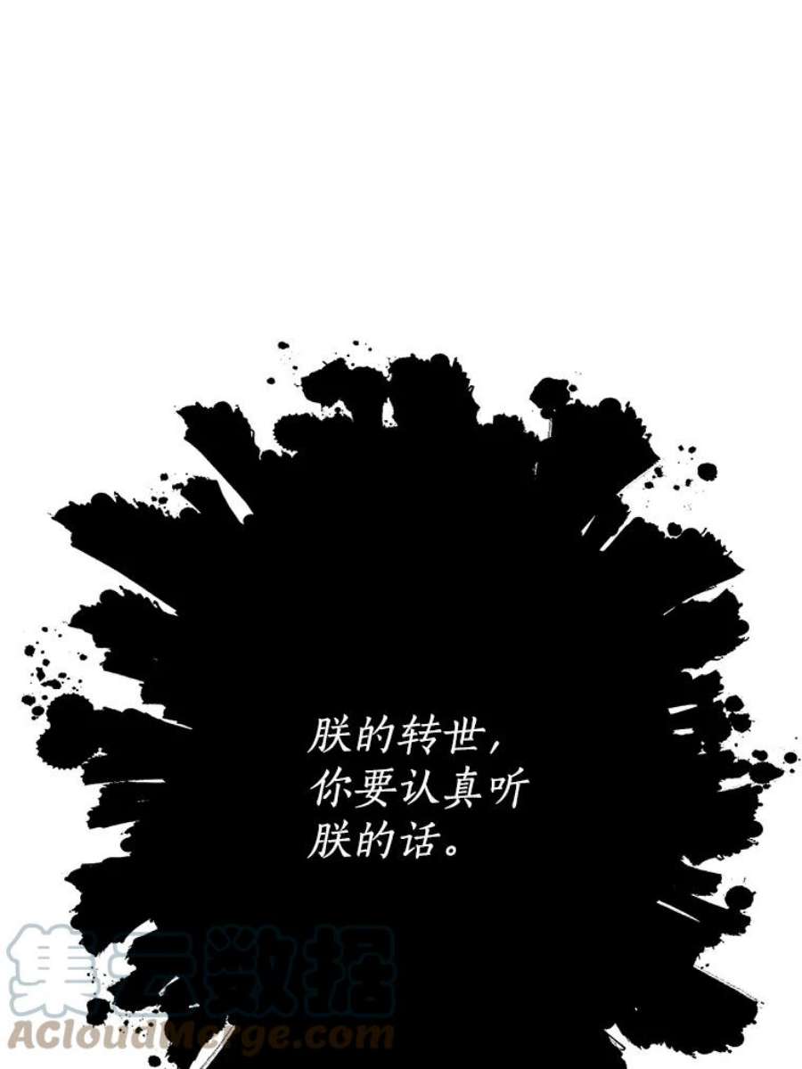 99万前世都帮我31.至尊皇帝罗曼诺夫