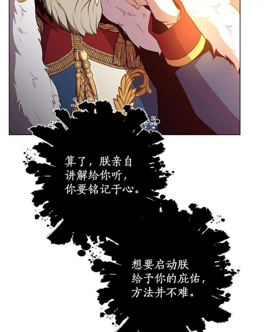 99万前世都帮我32.罗曼诺夫的庇佑