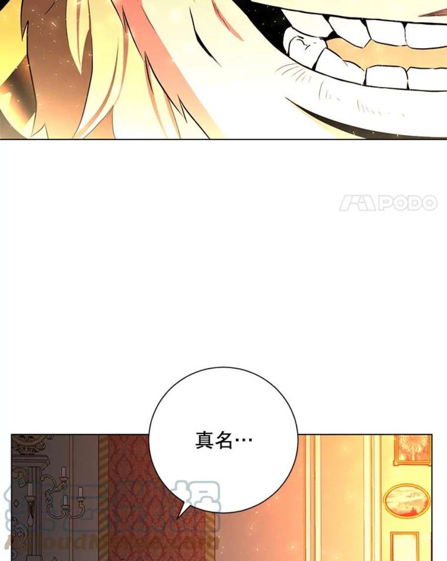 99万前世都帮我32.罗曼诺夫的庇佑