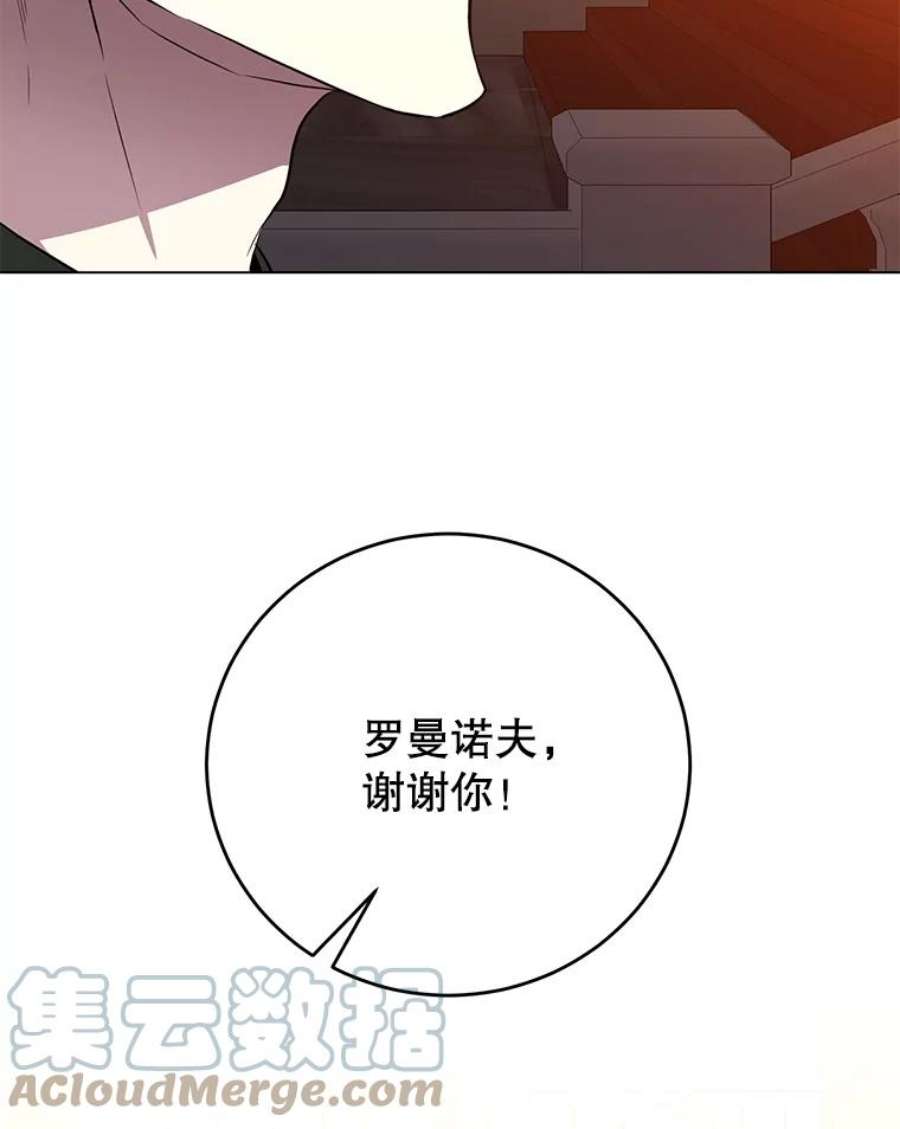 99万前世都帮我32.罗曼诺夫的庇佑