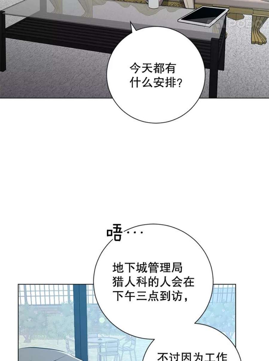 99万前世都帮我32.罗曼诺夫的庇佑