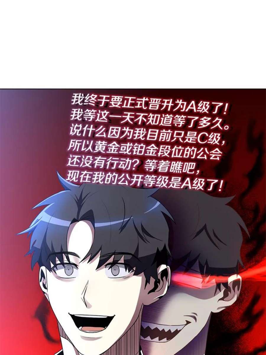 99万前世都帮我33.秘密资金