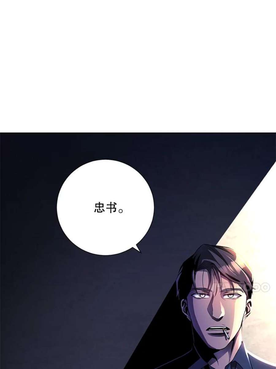 99万前世都帮我33.秘密资金