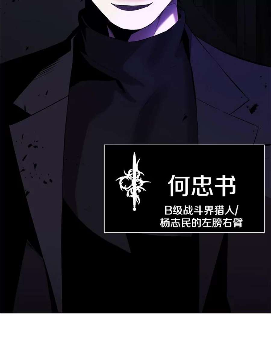 99万前世都帮我33.秘密资金