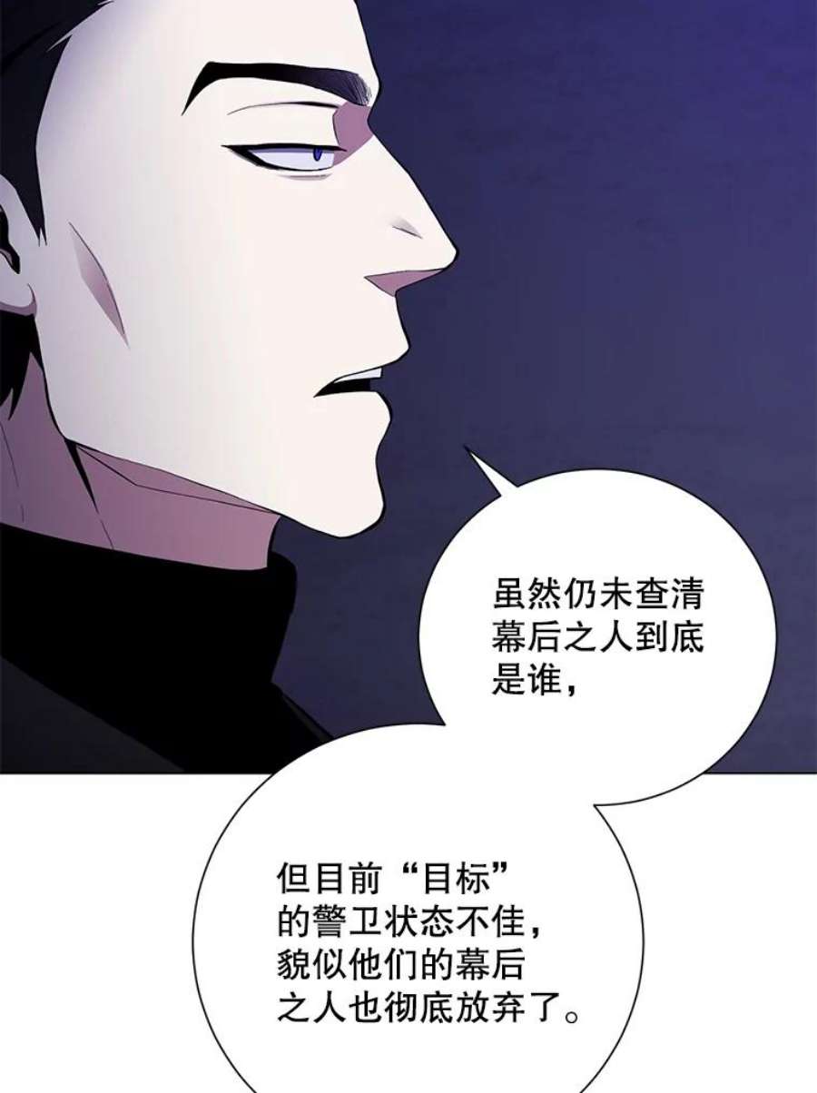 99万前世都帮我33.秘密资金