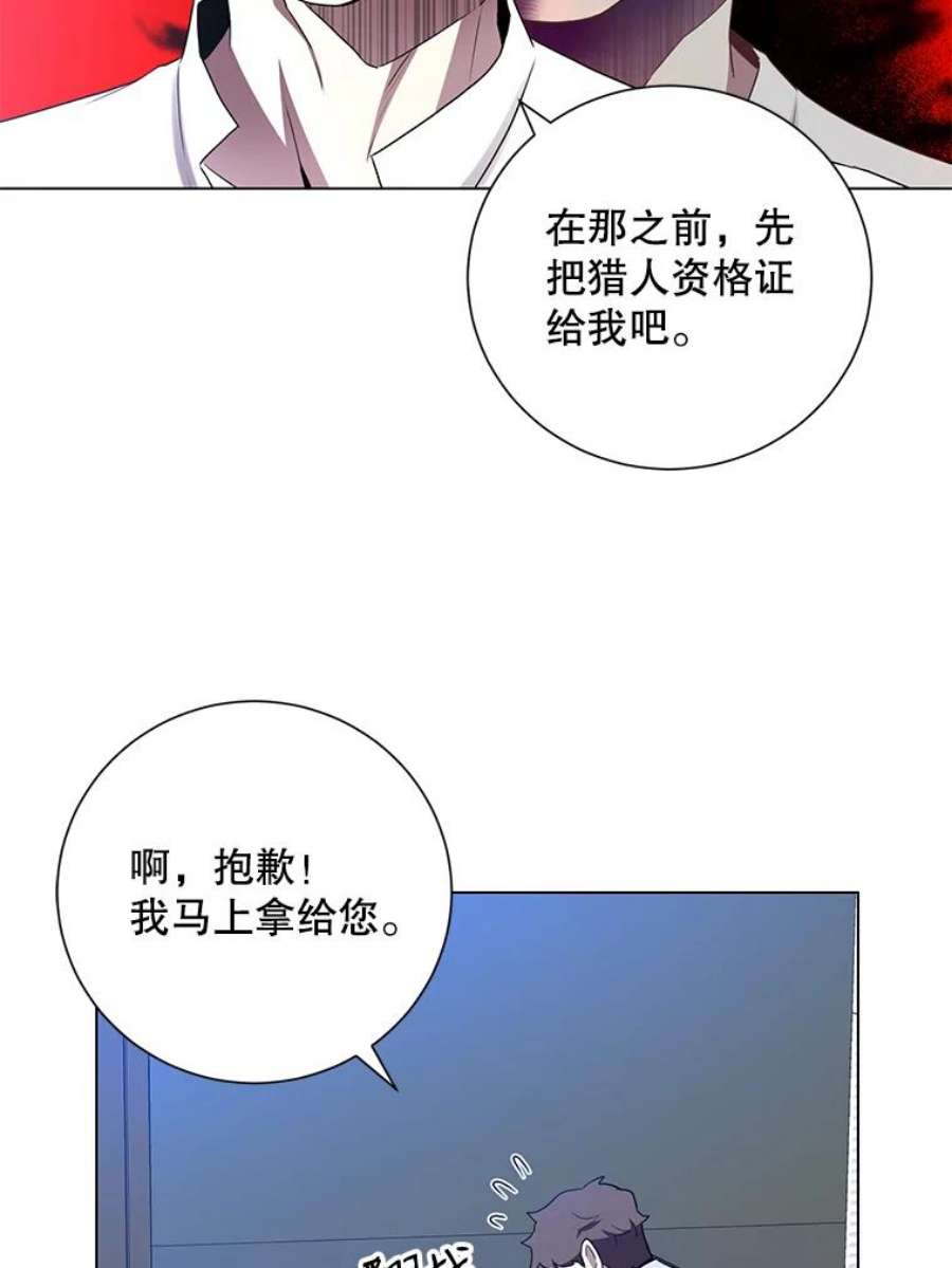 99万前世都帮我33.秘密资金