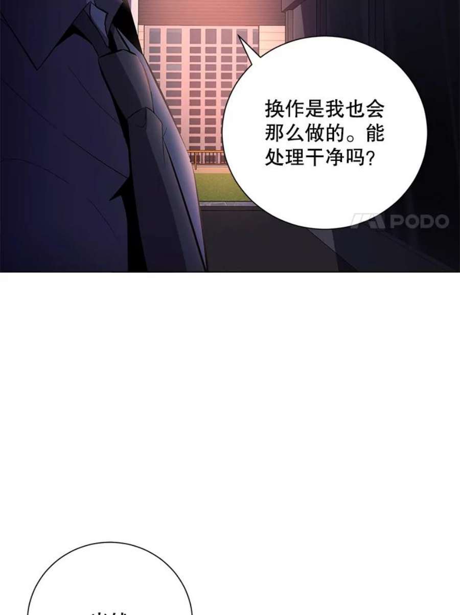 99万前世都帮我33.秘密资金