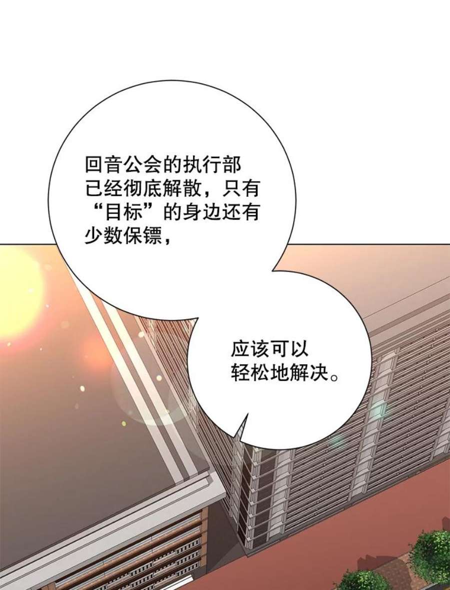 99万前世都帮我33.秘密资金