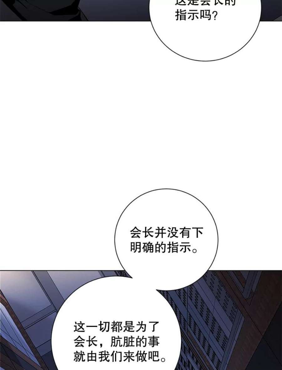 99万前世都帮我33.秘密资金