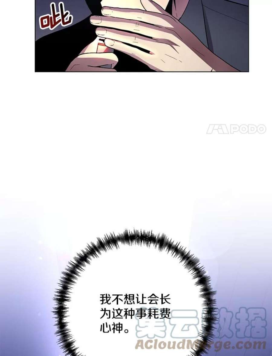 99万前世都帮我33.秘密资金