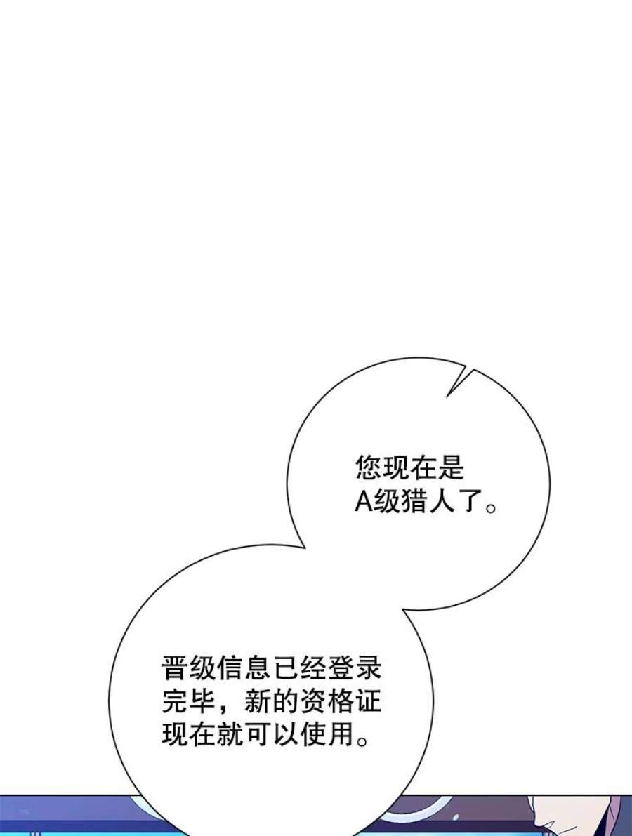 99万前世都帮我33.秘密资金