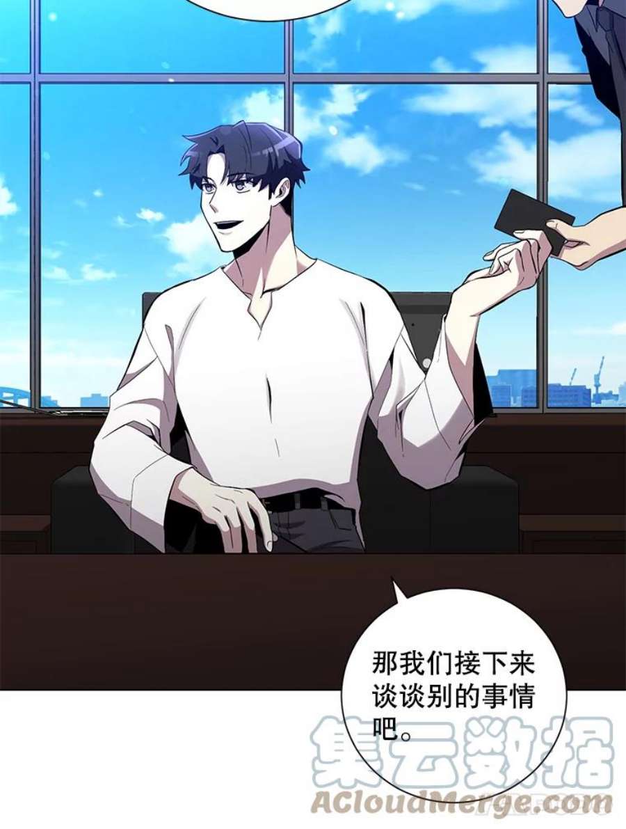 99万前世都帮我33.秘密资金