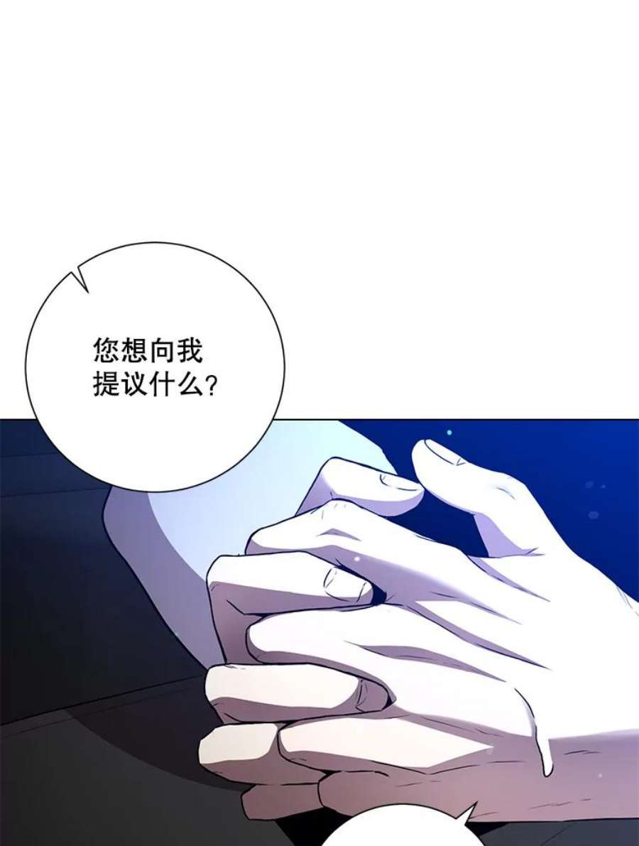 99万前世都帮我33.秘密资金