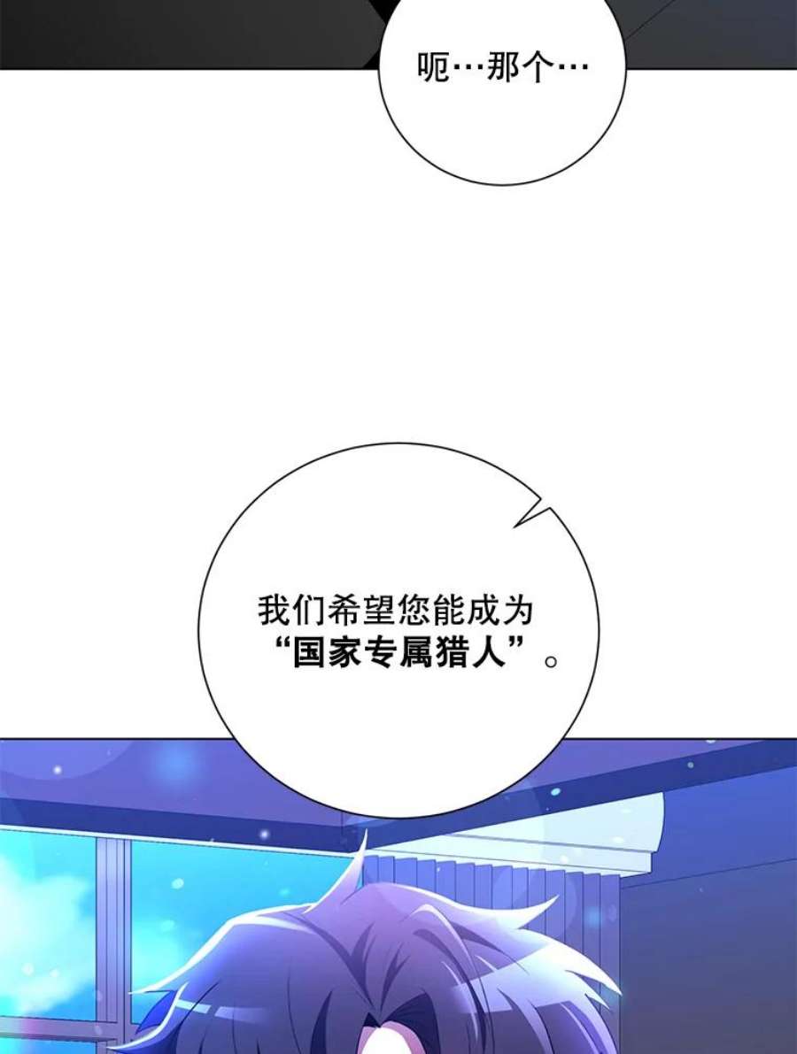 99万前世都帮我33.秘密资金