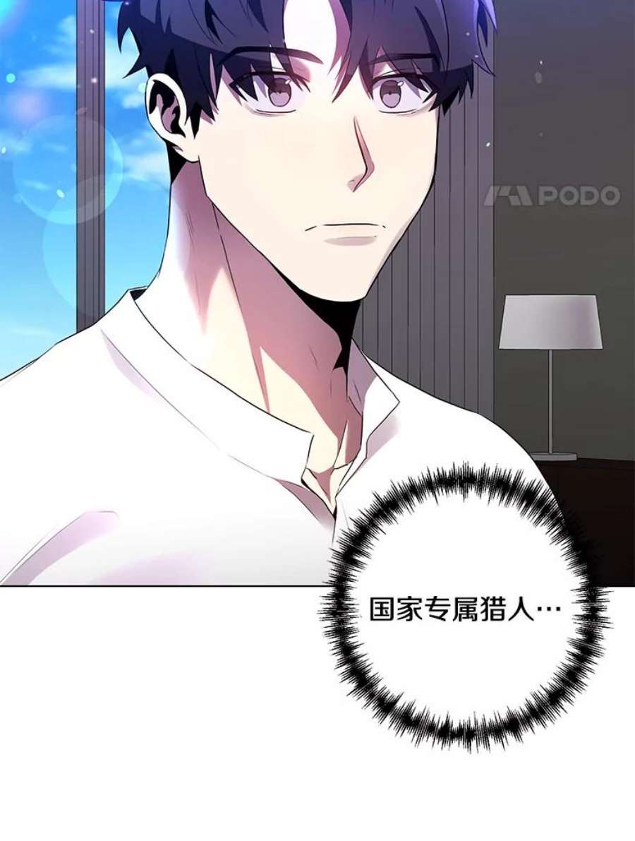 99万前世都帮我33.秘密资金