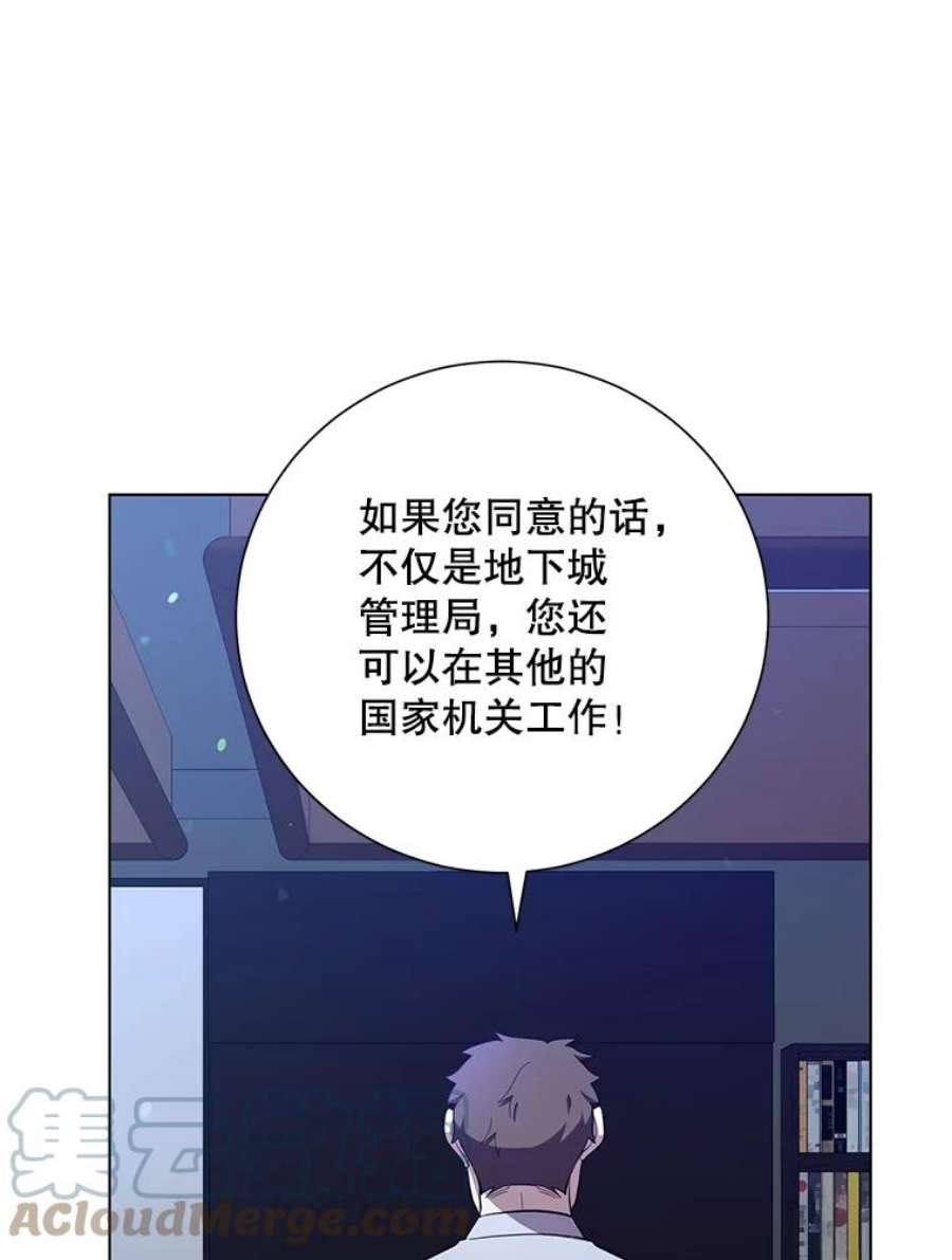 99万前世都帮我33.秘密资金