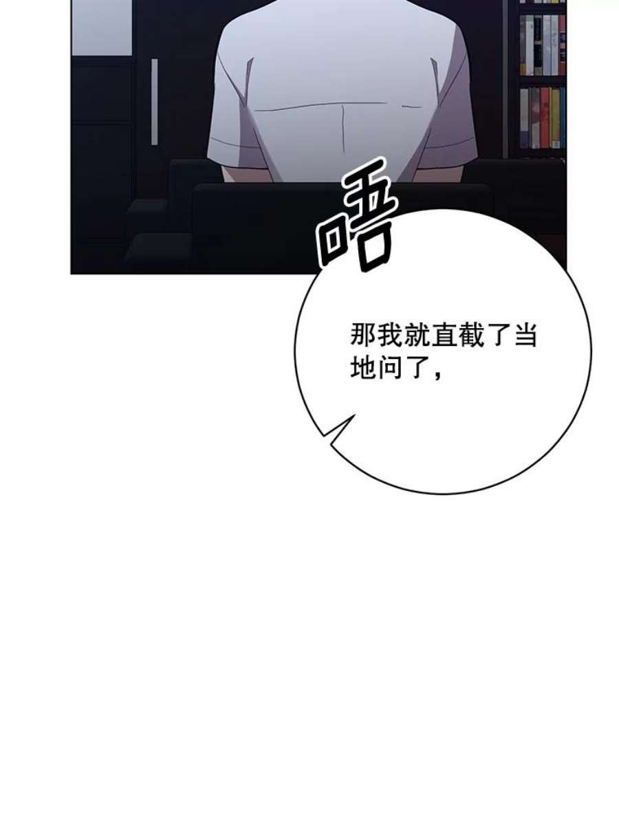 99万前世都帮我33.秘密资金