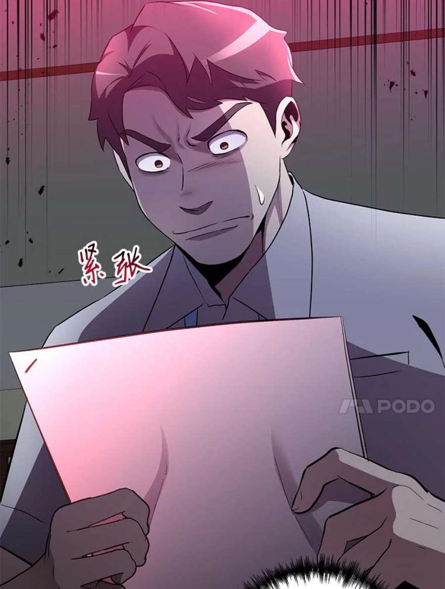 99万前世都帮我33.秘密资金