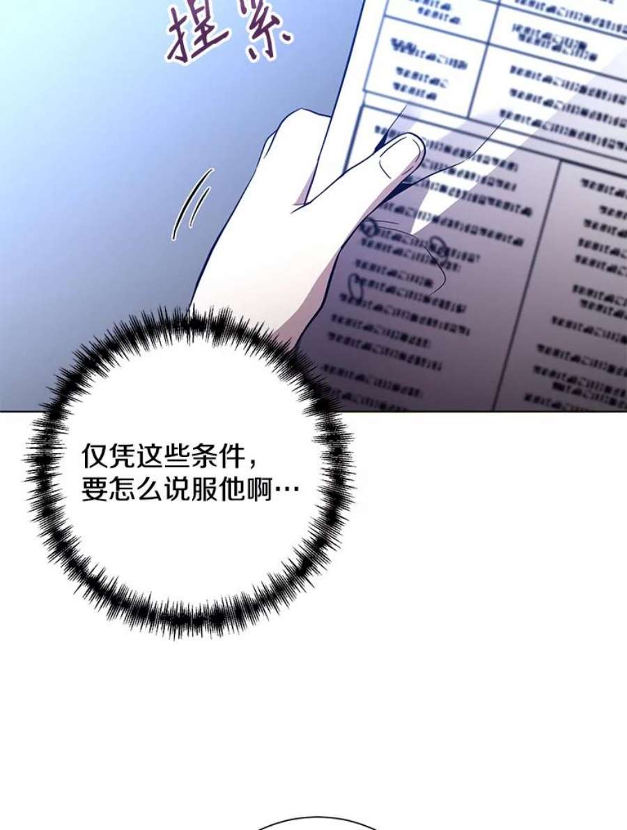 99万前世都帮我33.秘密资金