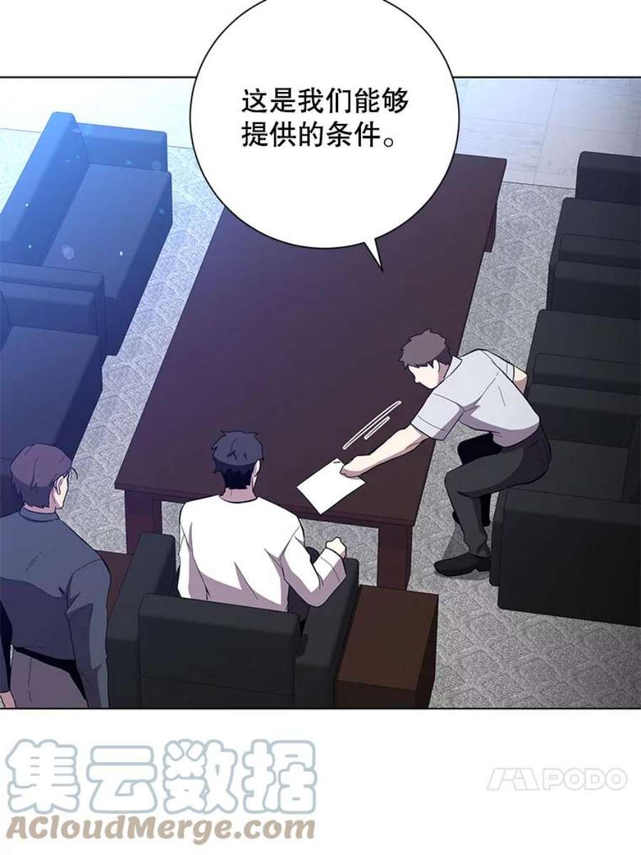 99万前世都帮我33.秘密资金