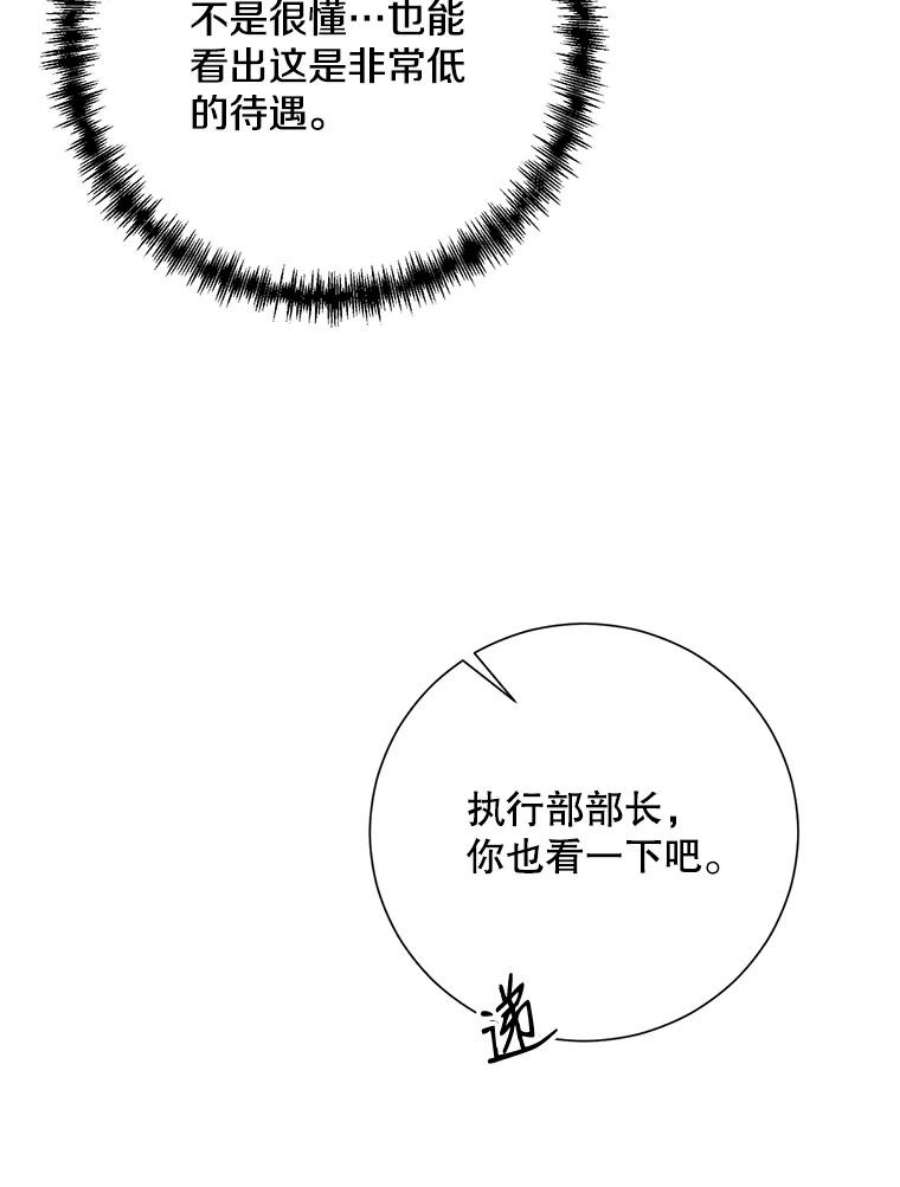 99万前世都帮我33.秘密资金