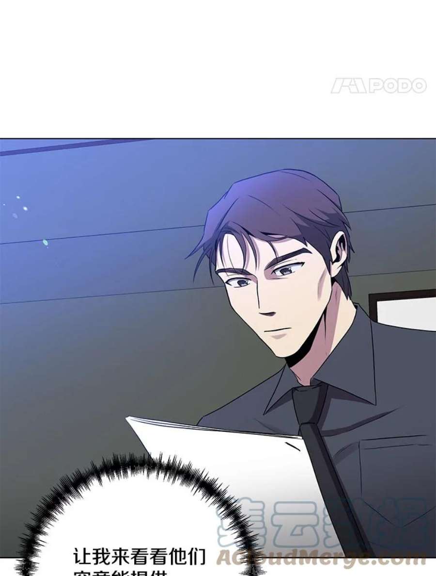 99万前世都帮我33.秘密资金