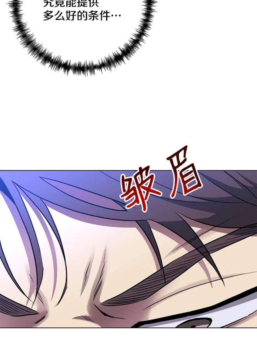 99万前世都帮我33.秘密资金