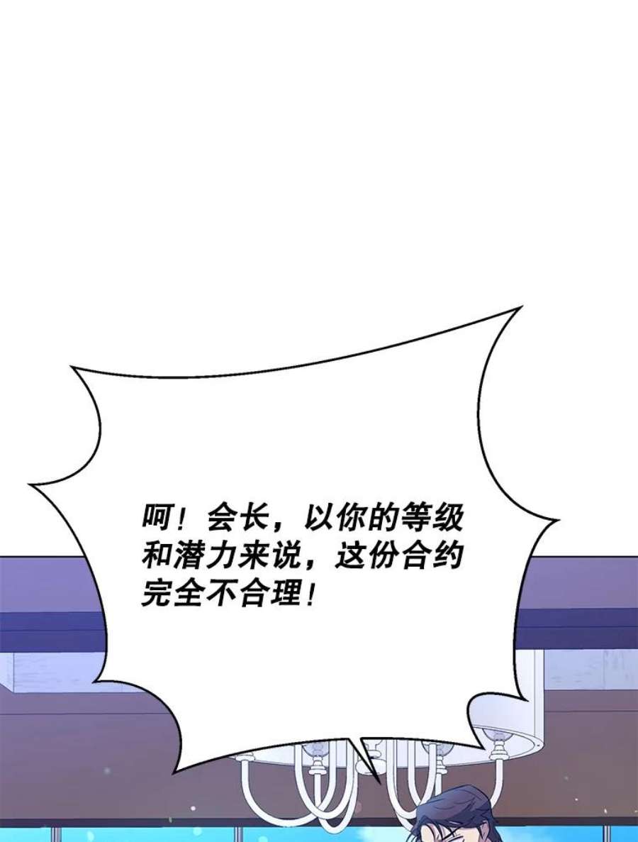 99万前世都帮我33.秘密资金