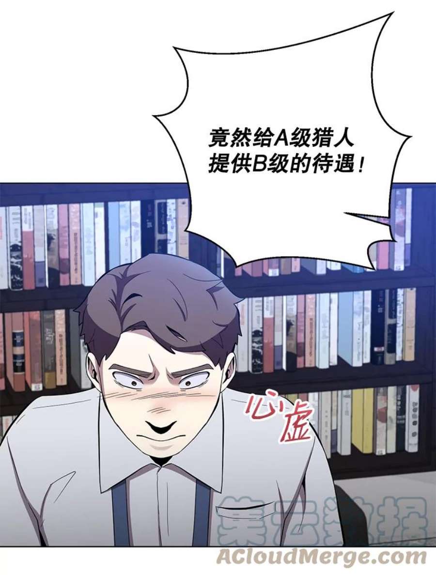 99万前世都帮我33.秘密资金