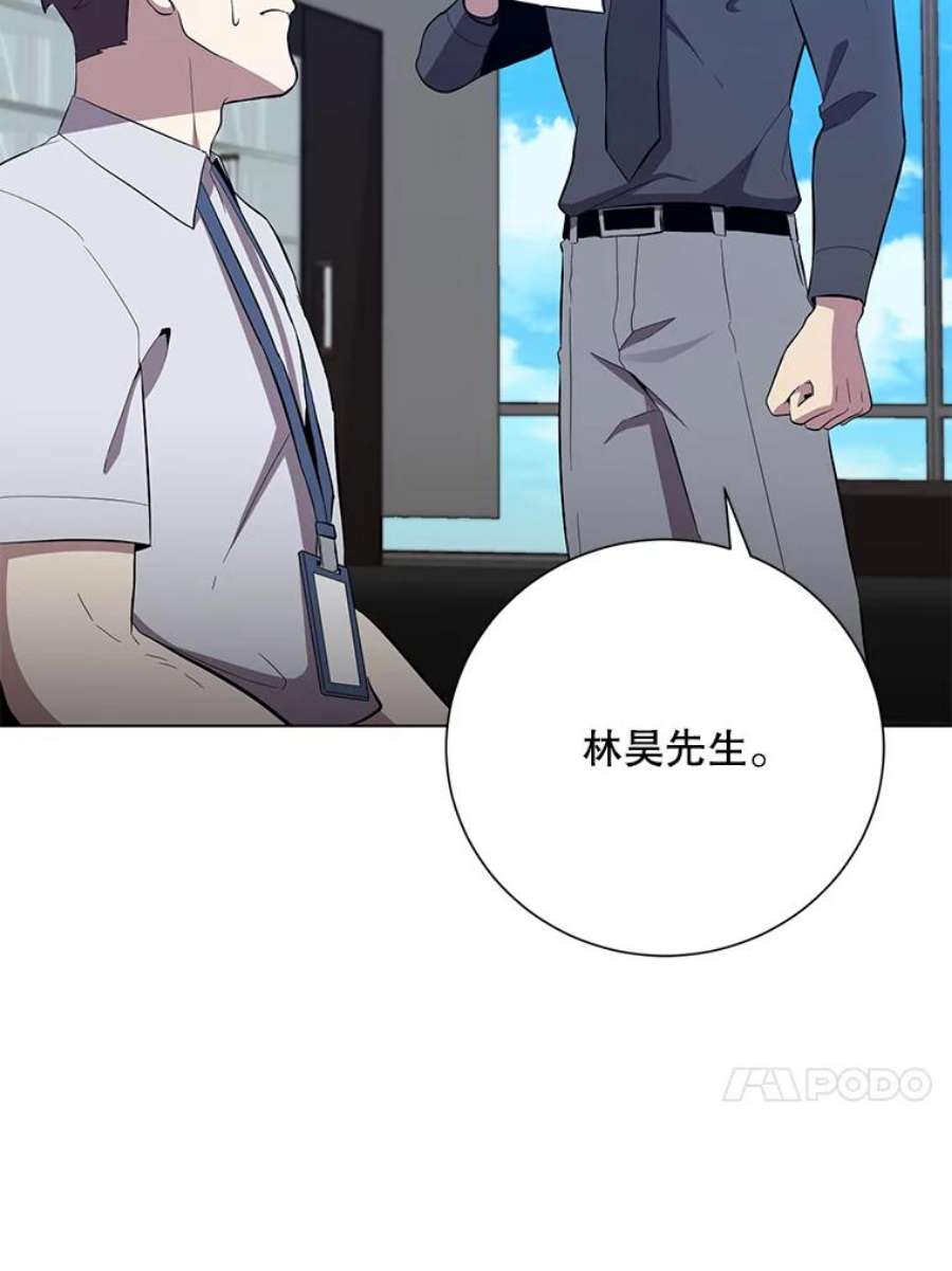 99万前世都帮我33.秘密资金