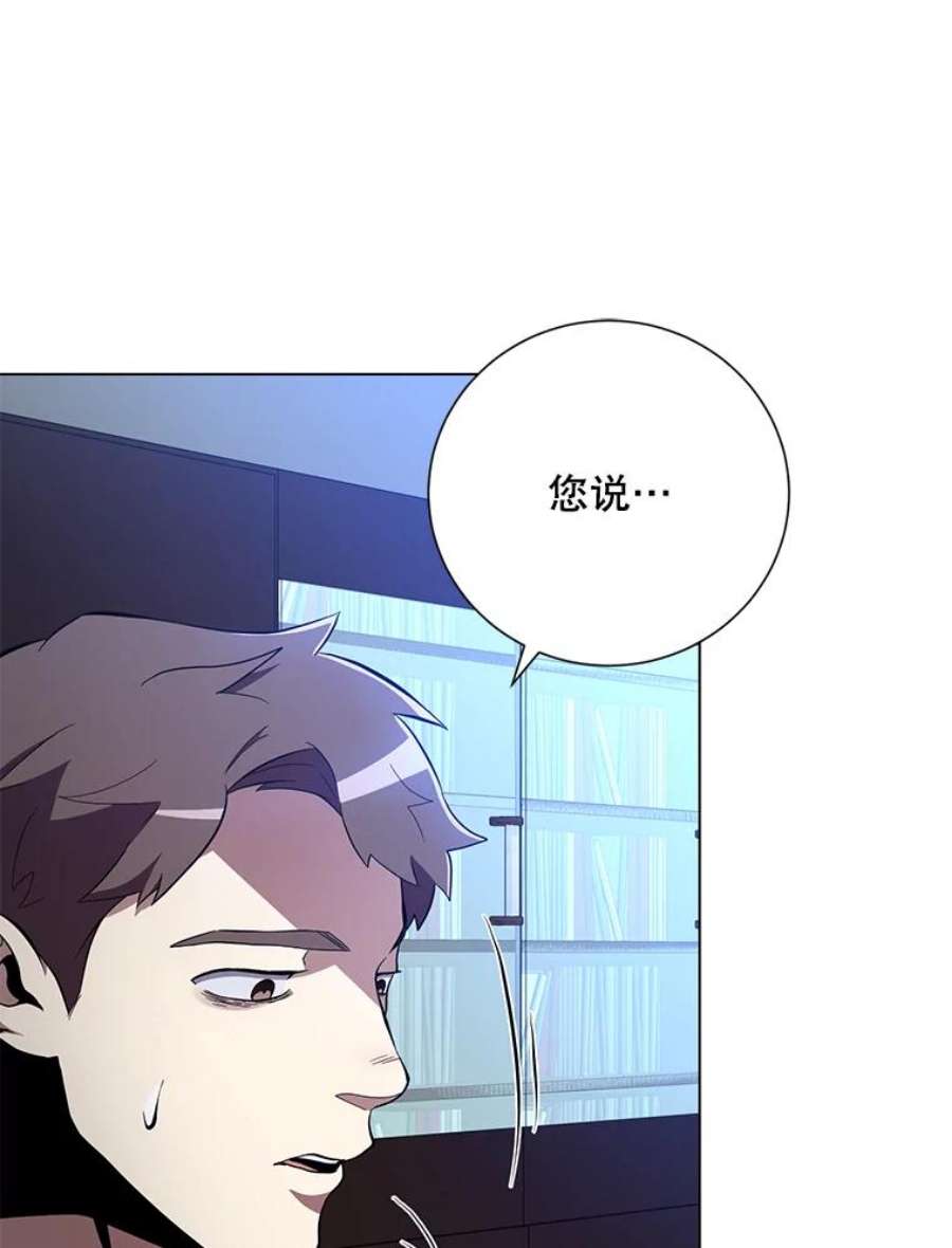 99万前世都帮我33.秘密资金