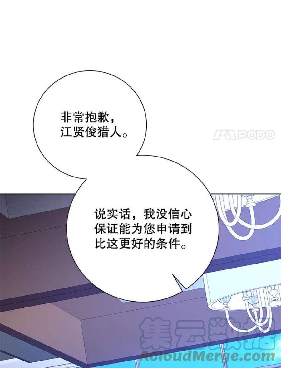 99万前世都帮我33.秘密资金