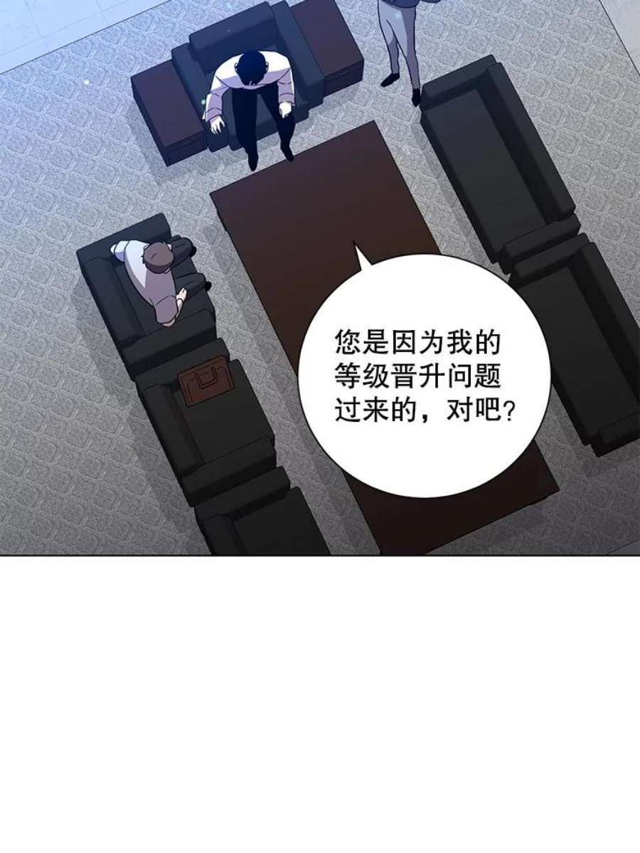 99万前世都帮我33.秘密资金