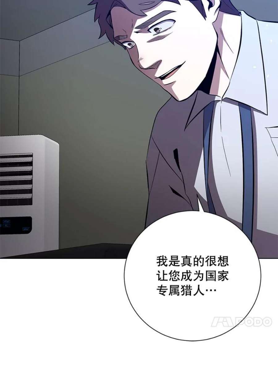 99万前世都帮我33.秘密资金