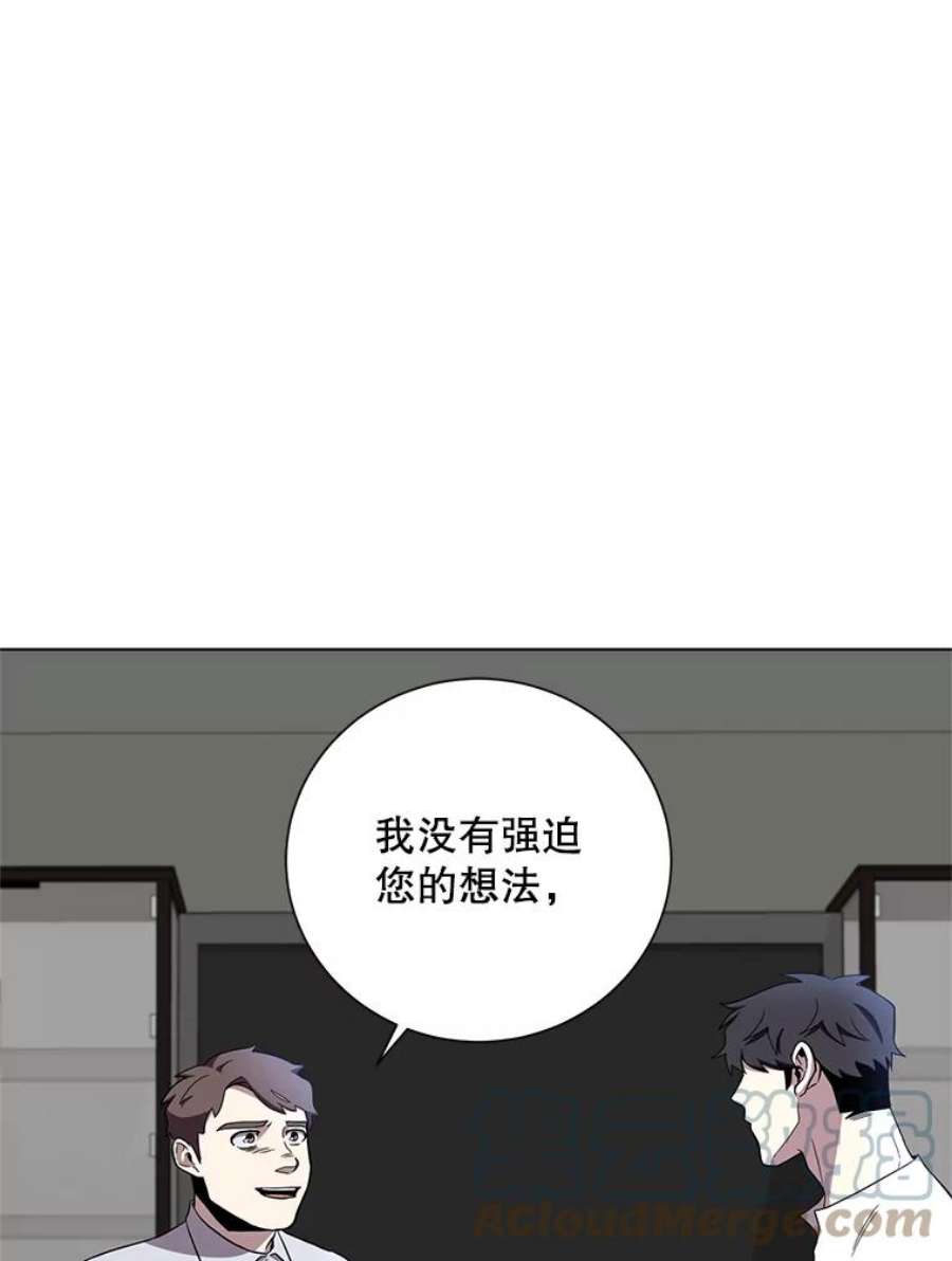 99万前世都帮我33.秘密资金