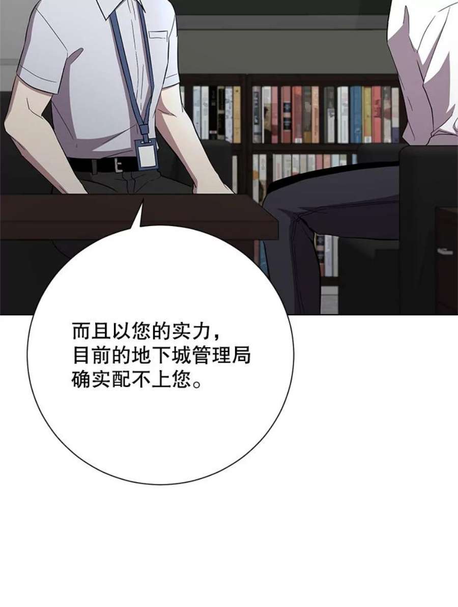 99万前世都帮我33.秘密资金