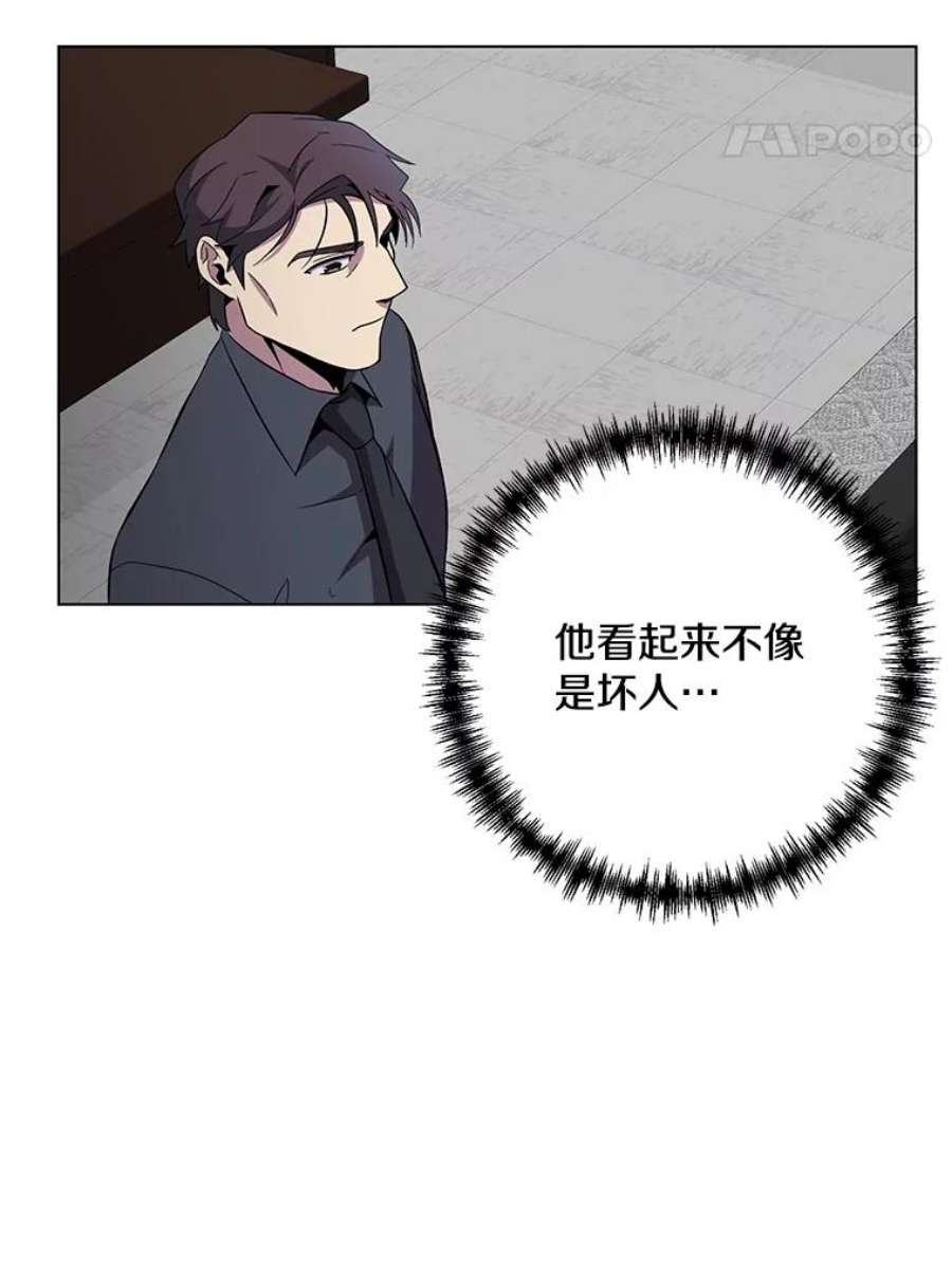 99万前世都帮我33.秘密资金