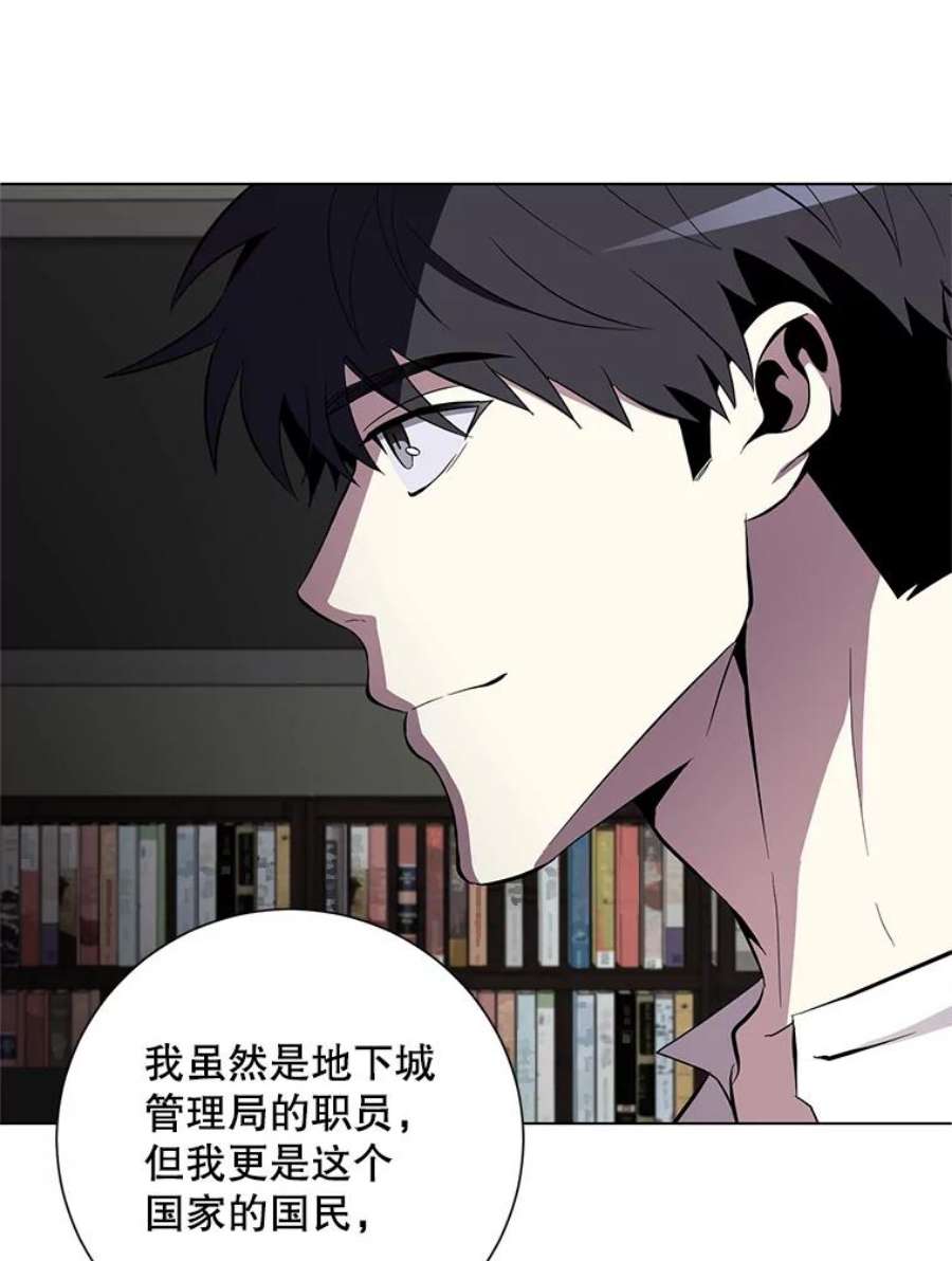 99万前世都帮我33.秘密资金