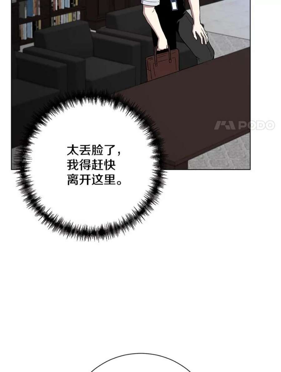 99万前世都帮我33.秘密资金