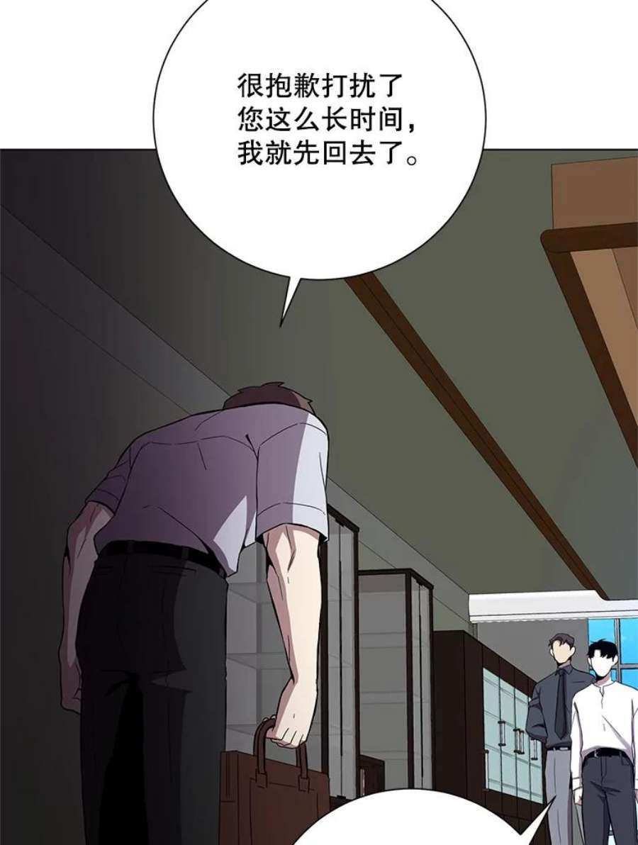 99万前世都帮我33.秘密资金