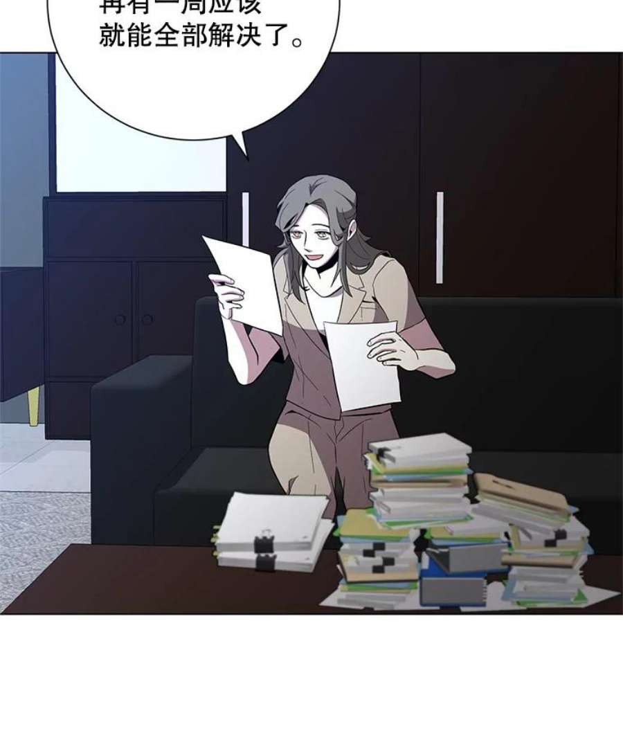 99万前世都帮我33.秘密资金