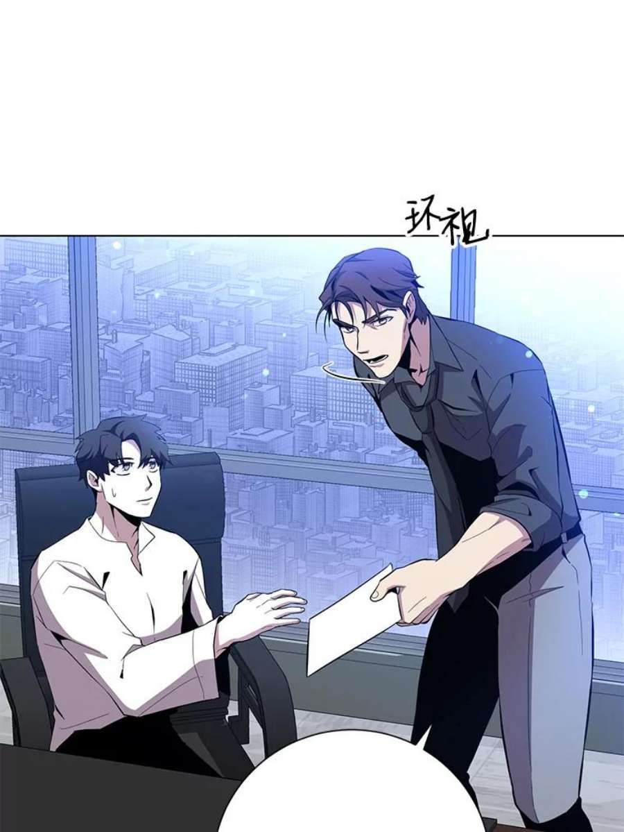 99万前世都帮我33.秘密资金